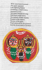 Folk Pat painting in The Bhagavata Purana, 1997