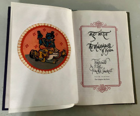 Hand-painted frontispiece
