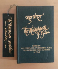 Book 14: The Complete Asvamedhika Parva
