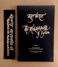 Book 17: The Complete Mahaprasthinika Parva