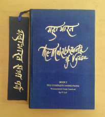 Book 2: The Complete Sabha Parva