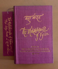 Book 9: The Complete Salya Parva