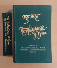 Book 12: The Complete Santi Parva Part 1