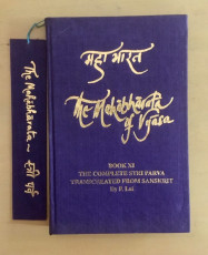 Book 11: The Complete Stri Parva