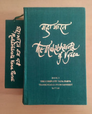Book 3: The Complete Vana Parva