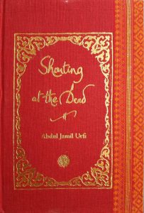 A sample cover of the book: red handloom sari with gold embossed nameplate and lettering for the title and author's name. The border of the sari lines the right hand margin of the cover.