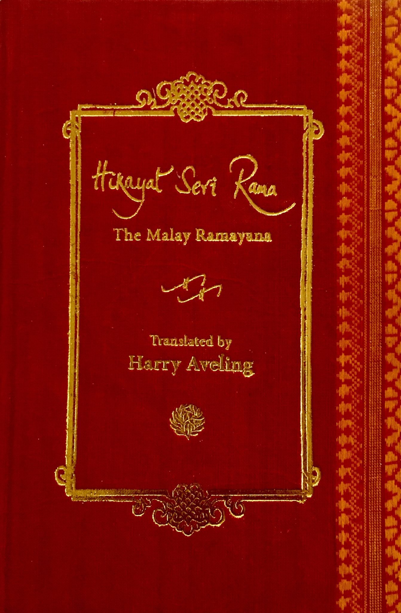 Hikayat Seri Rama: The Malay Ramayana – WritersWorkshopIndia.com