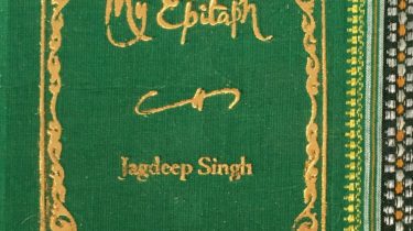 A sample cover of the book: bright/forest green coloured handloom sari with gold embossed nameplate and lettering for the title and author's name. The border of the sari lines the right hand margin of the cover.