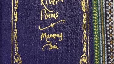 A sample cover of the book: midnight blue handloom sari with gold embossed nameplate and lettering for the title and author's name. The border of the sari lines the right hand margin of the cover.