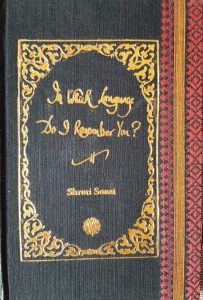 A sample cover of the book: black handloom sari with gold embossed nameplate and lettering for the title and author's name. The border of the sari lines the right hand margin of the cover.