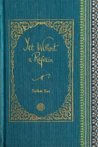 A sample cover of the book: teal handloom sari with gold embossed nameplate and lettering for the title and author's name. The border of the sari lines the right hand margin of the cover.
