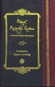 A sample cover of the book: black handloom sari with gold embossed nameplate and lettering for the title and author's name. The border of the sari lines the right hand margin of the cover.