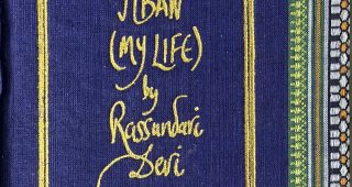 New revised edition of our ‘Amar Jiban ~ My Life’