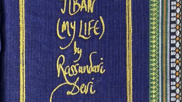 A sample cover of the book: navy blue handloom sari with gold embossed nameplate and lettering for the title and author's name. The border of the sari lines the right hand margin of the cover.